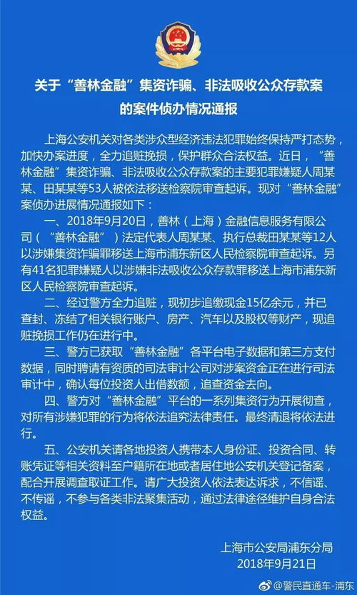 刘少军：完善金融法律体系 理顺风险处置与退出机制