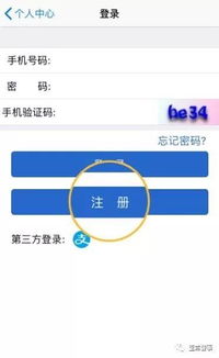 巴巴汇金服正式通过全国公安机关互联网站备案