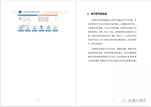 湖北工业产品生产许可“瘦身” 营造良好营商环境