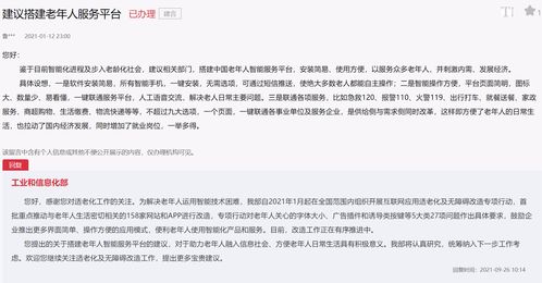 工信部强调加快构建基于工业互联网的全新产业生态