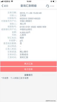 银行转账冲正交易是什么意思 转账冲正怎么办