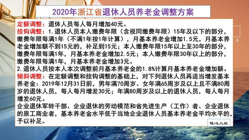 2020养老金上涨什么时候发放 大致发放时间是这样的