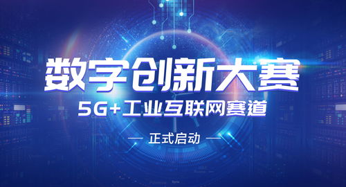 千行百业迎来“颠覆” 政产学研用详解“5g 工业互联网”