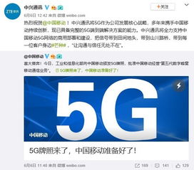 5g商用牌照正式发放 对你我意味着什么？