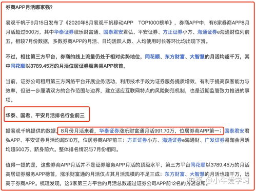 网上开户佣金最低的证券公司,证券佣金一览表